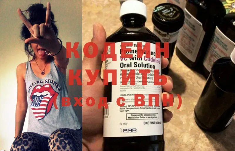 дарнет шоп  Видное  Codein Purple Drank 